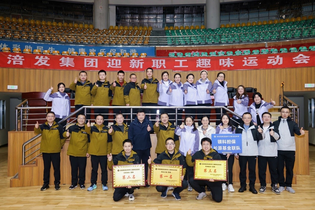 銀科擔(dān)保公司組織員工參加2025年迎新職工趣味運(yùn)動會